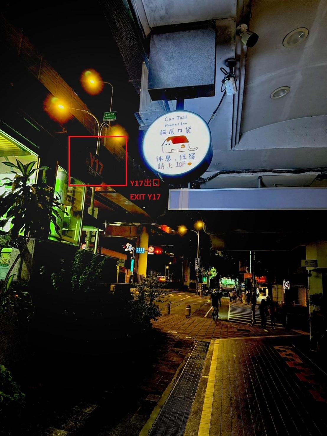 Cat Tail Pocket Inn ไทเป ภายนอก รูปภาพ